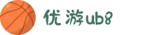 login-优游国际(股份)有限公司-UB8共创美好未来